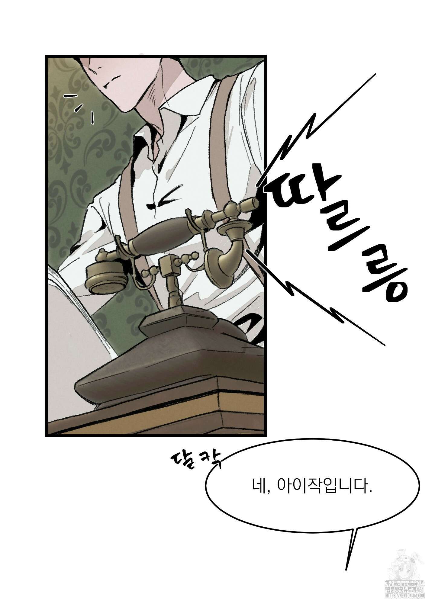 코티지 가든 1화 10