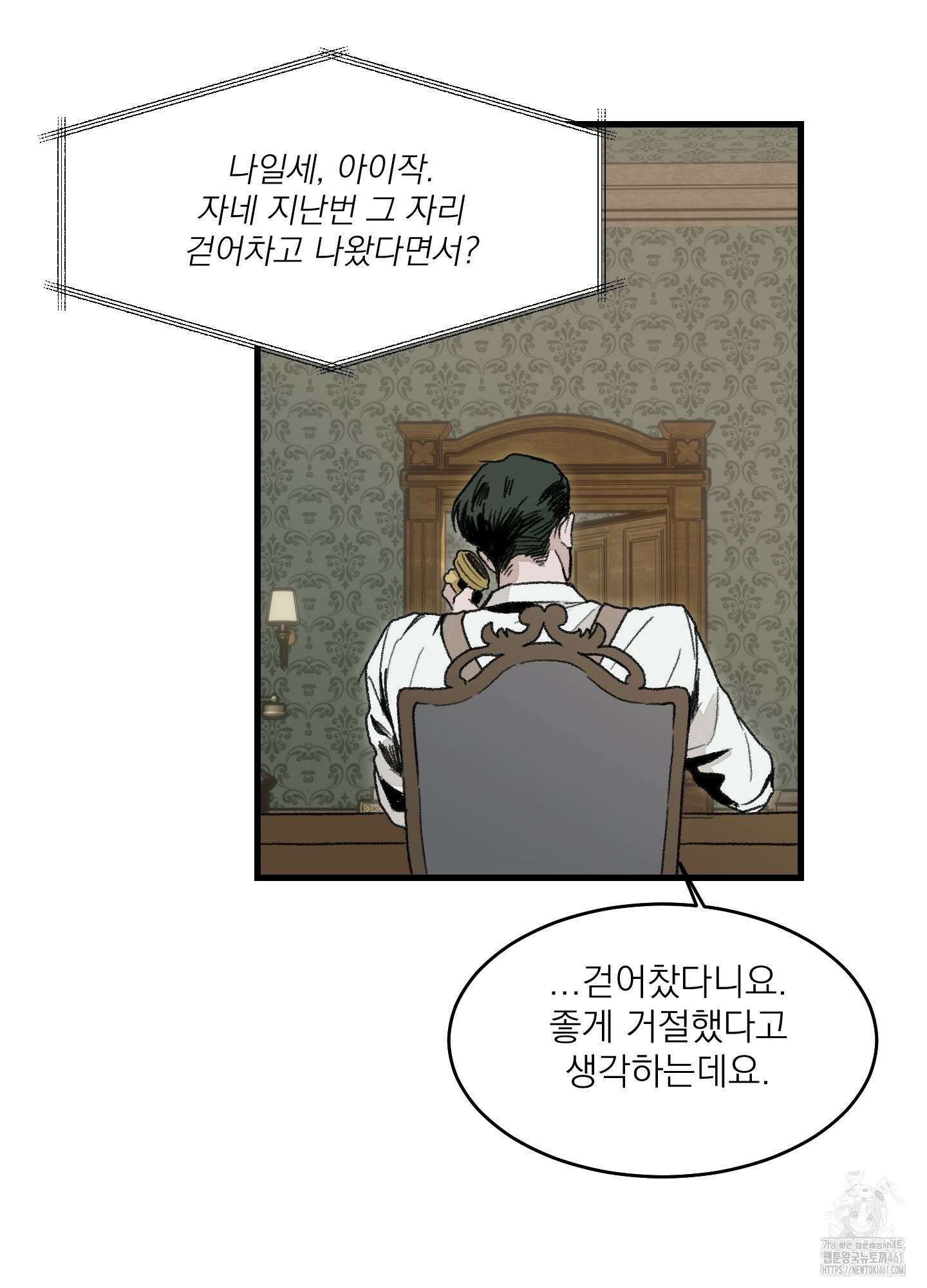 코티지 가든 1화 11