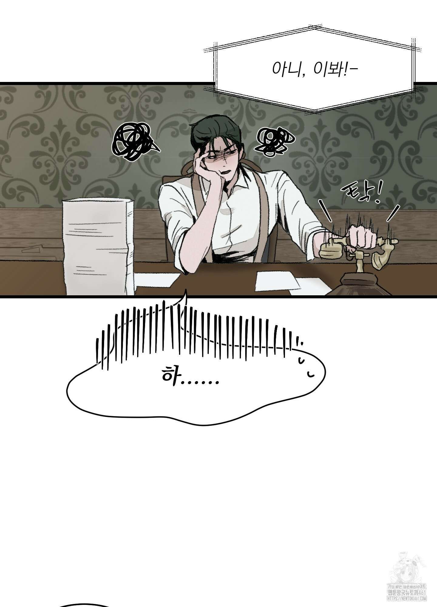코티지 가든 1화 13