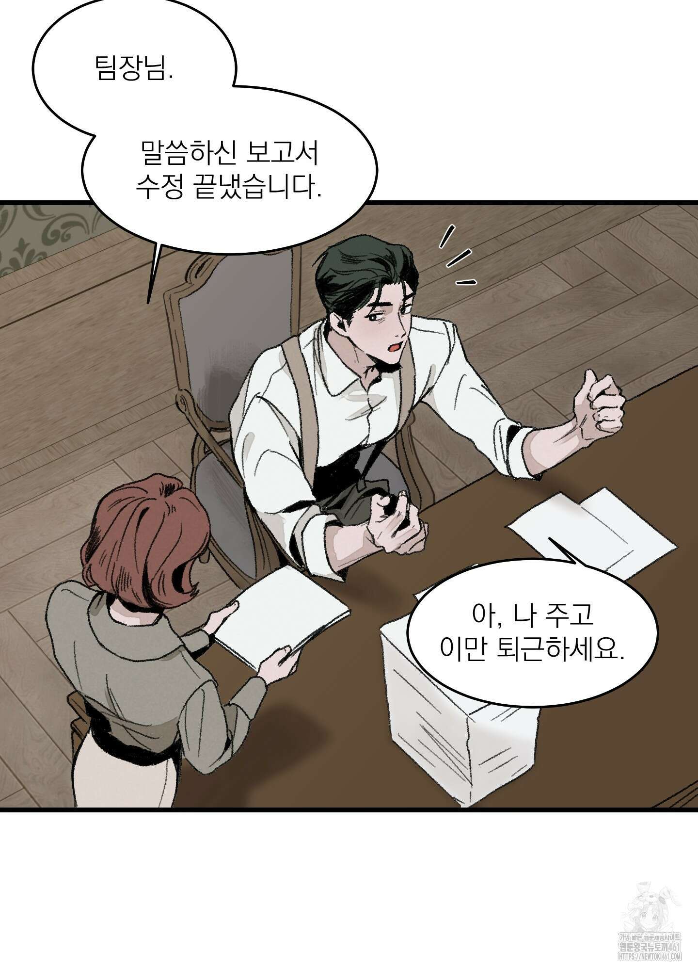 코티지 가든 1화 14