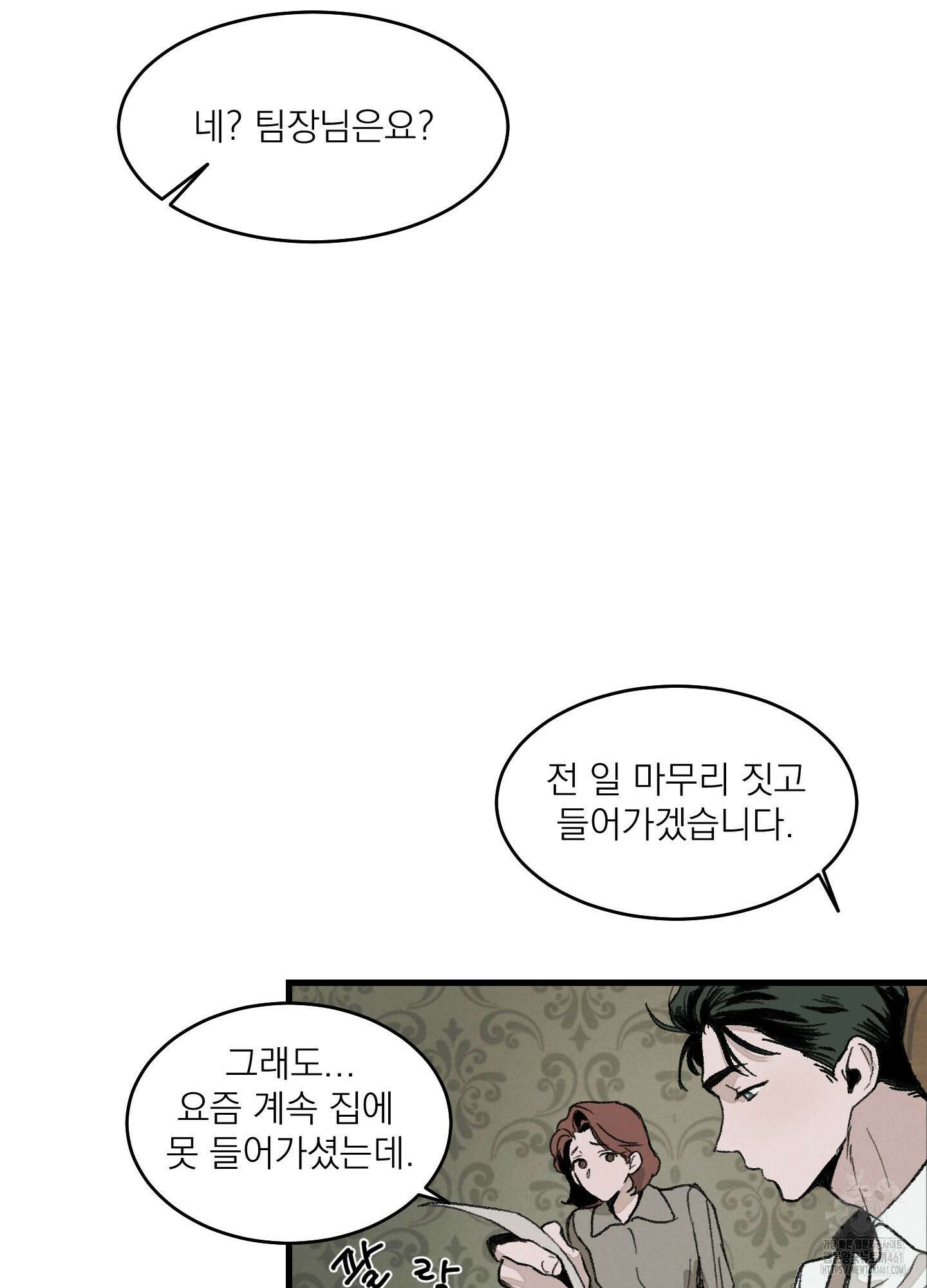코티지 가든 1화 15