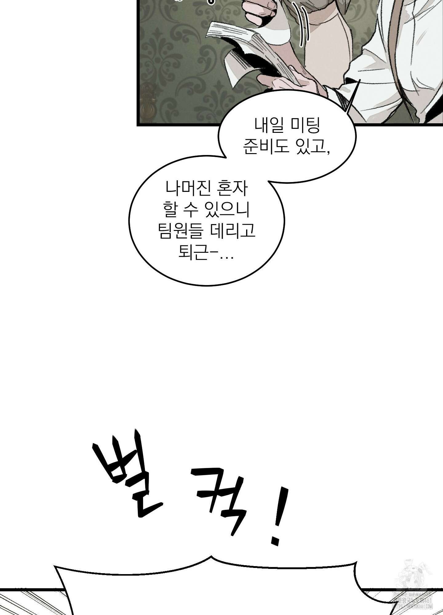 코티지 가든 1화 16