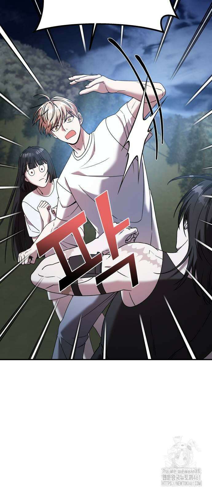 순정빌런 2부 27화 4