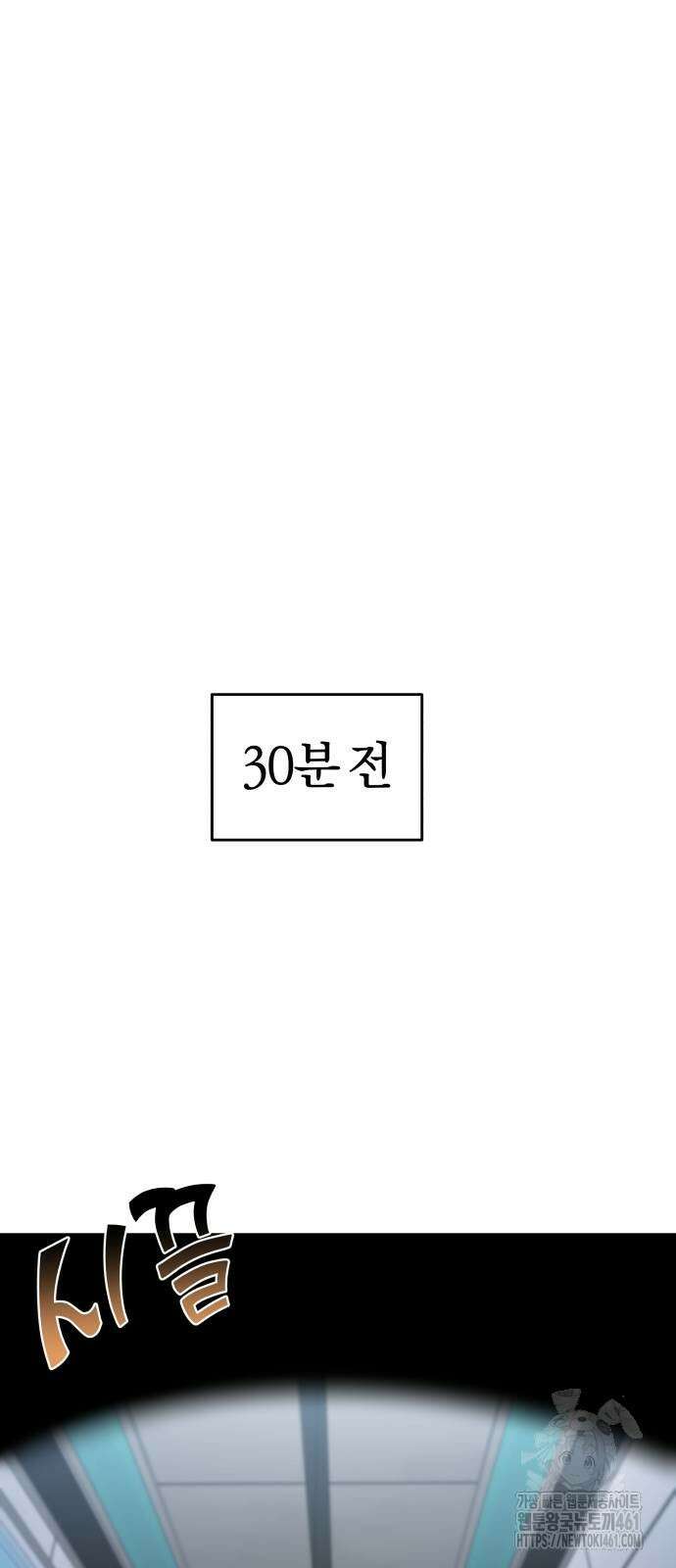 순정빌런 2부 27화 5