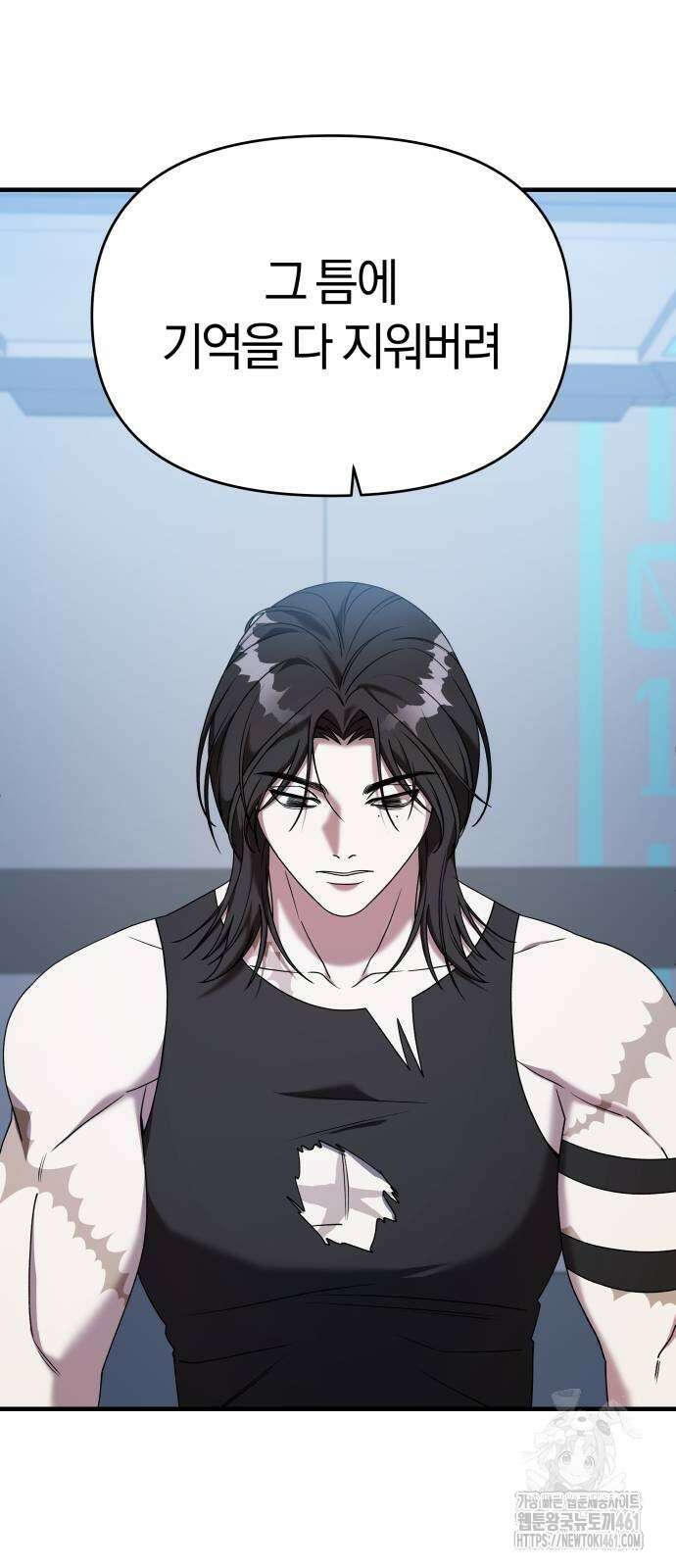 순정빌런 2부 27화 7