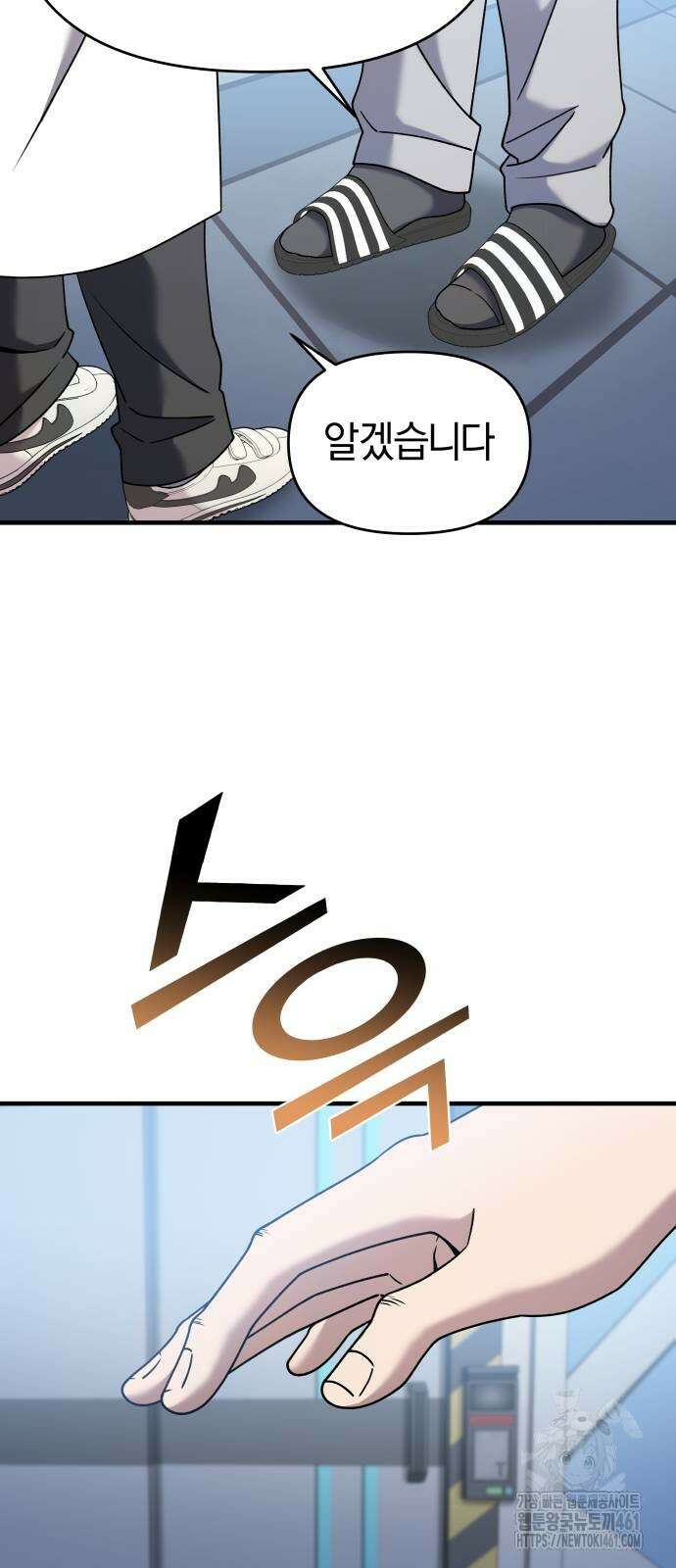 순정빌런 2부 27화 9