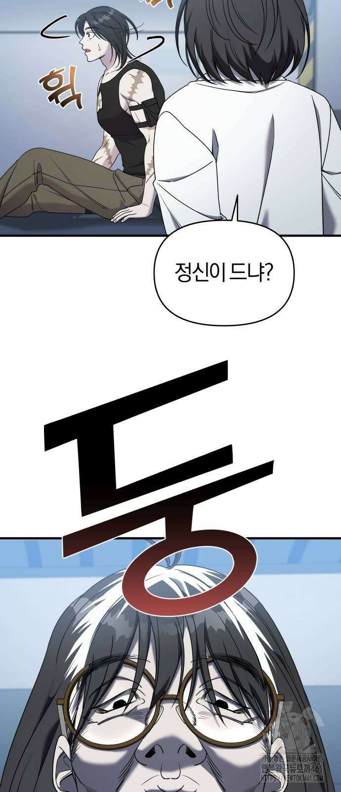 순정빌런 2부 27화 12