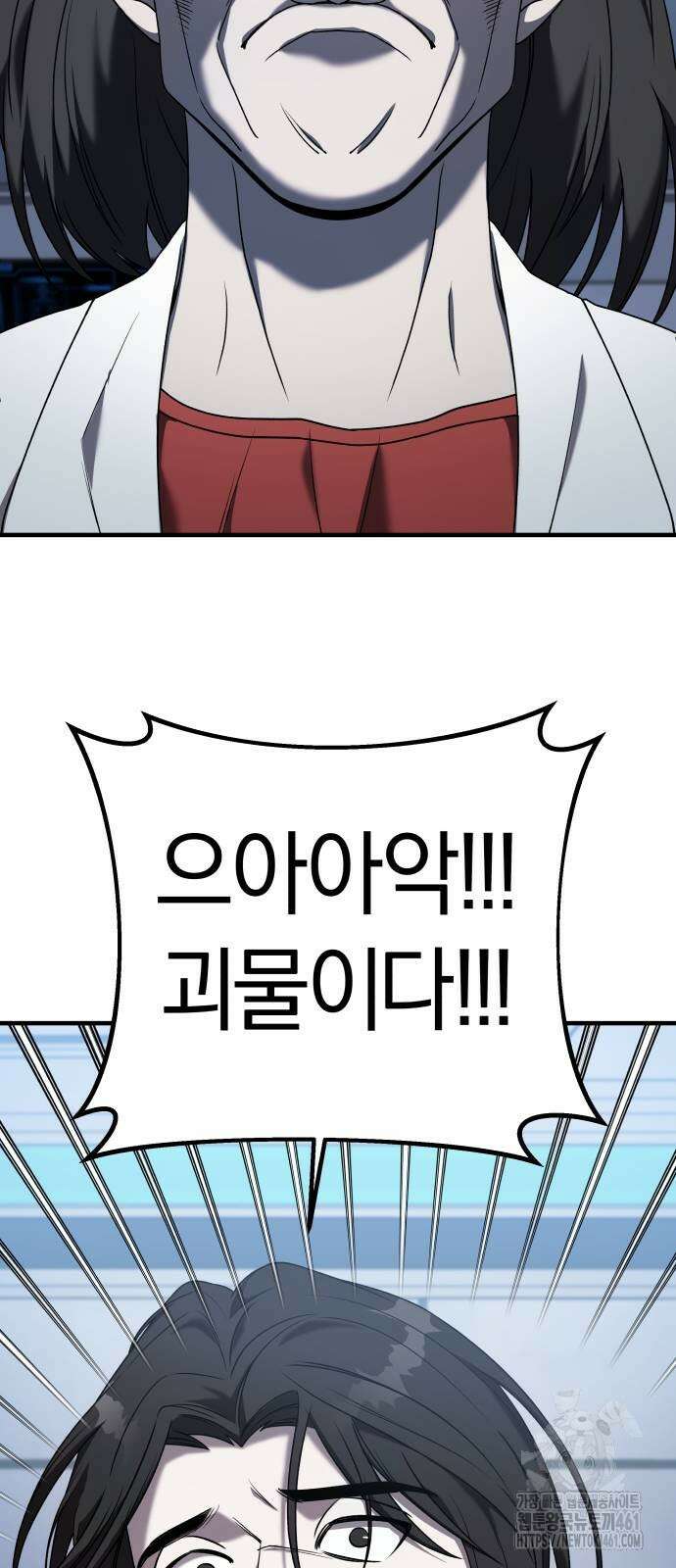 순정빌런 2부 27화 13