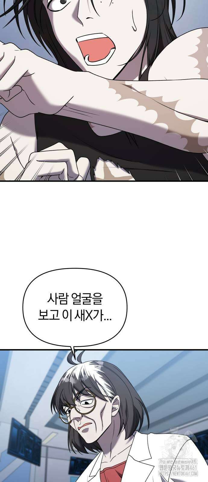 순정빌런 2부 27화 14
