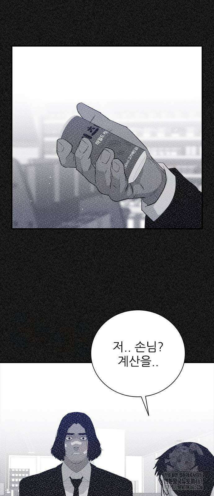 VS 42화 4