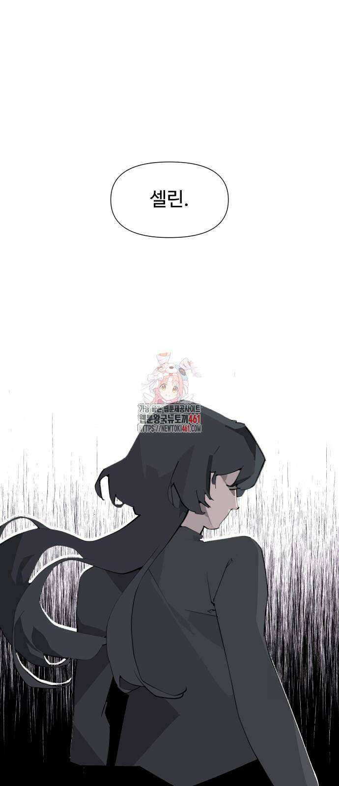 에녹:빛나는 나무 22화 1