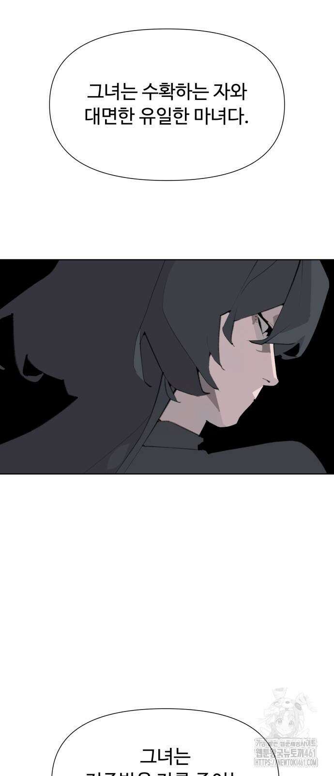 에녹:빛나는 나무 22화 3