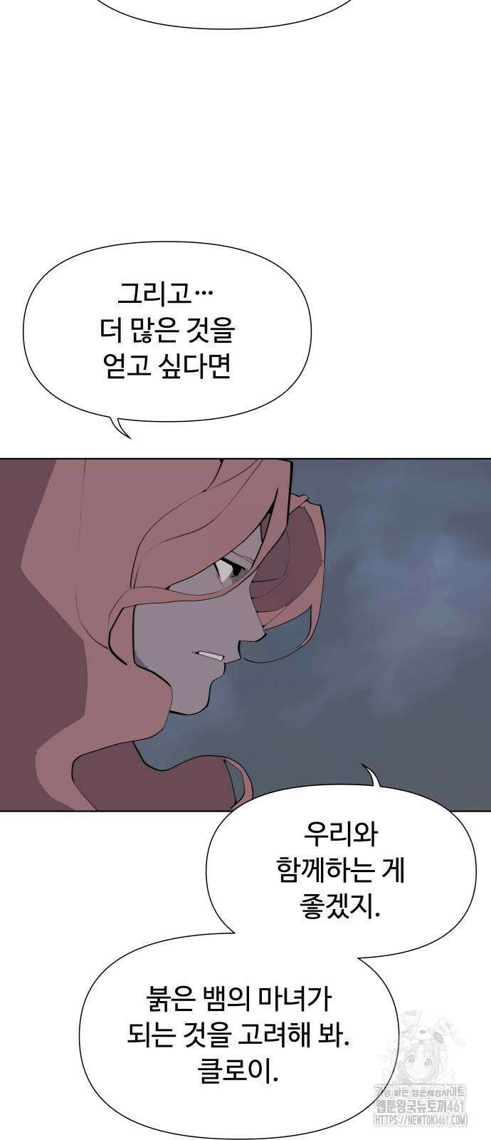 에녹:빛나는 나무 22화 5