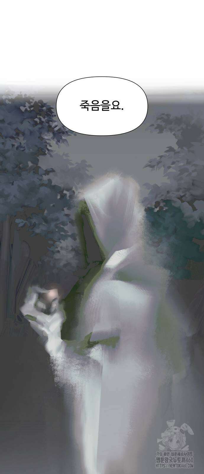 에녹:빛나는 나무 23화 4