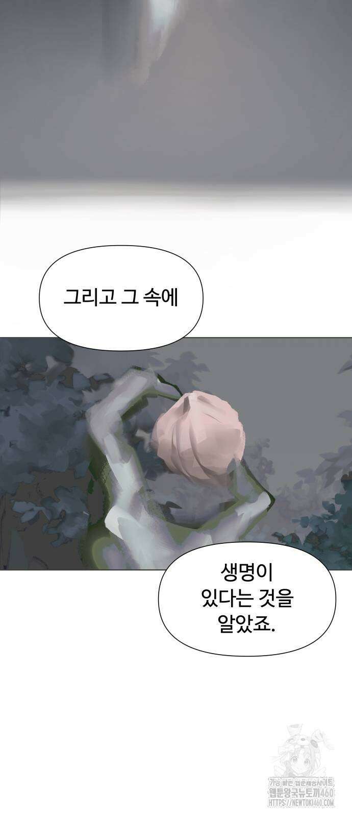 에녹:빛나는 나무 23화 5