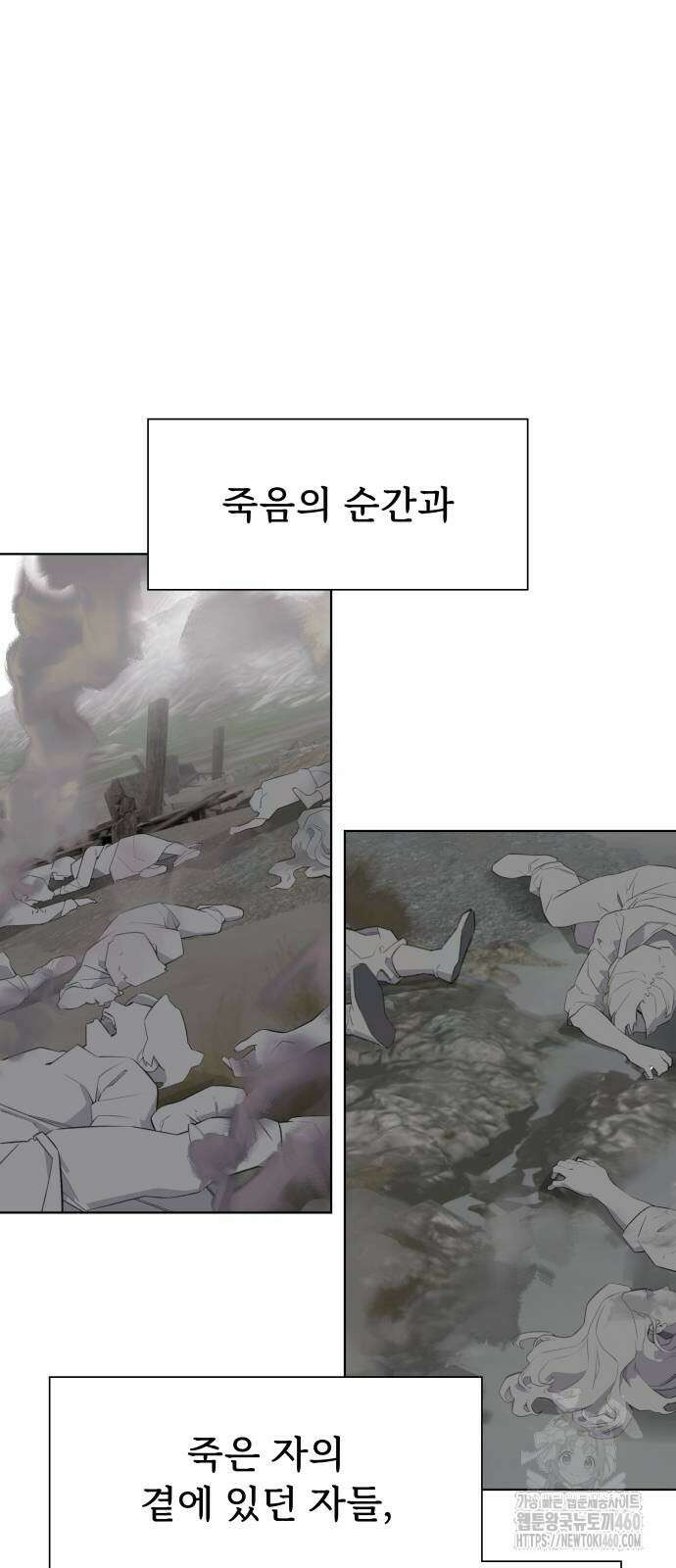 에녹:빛나는 나무 23화 7