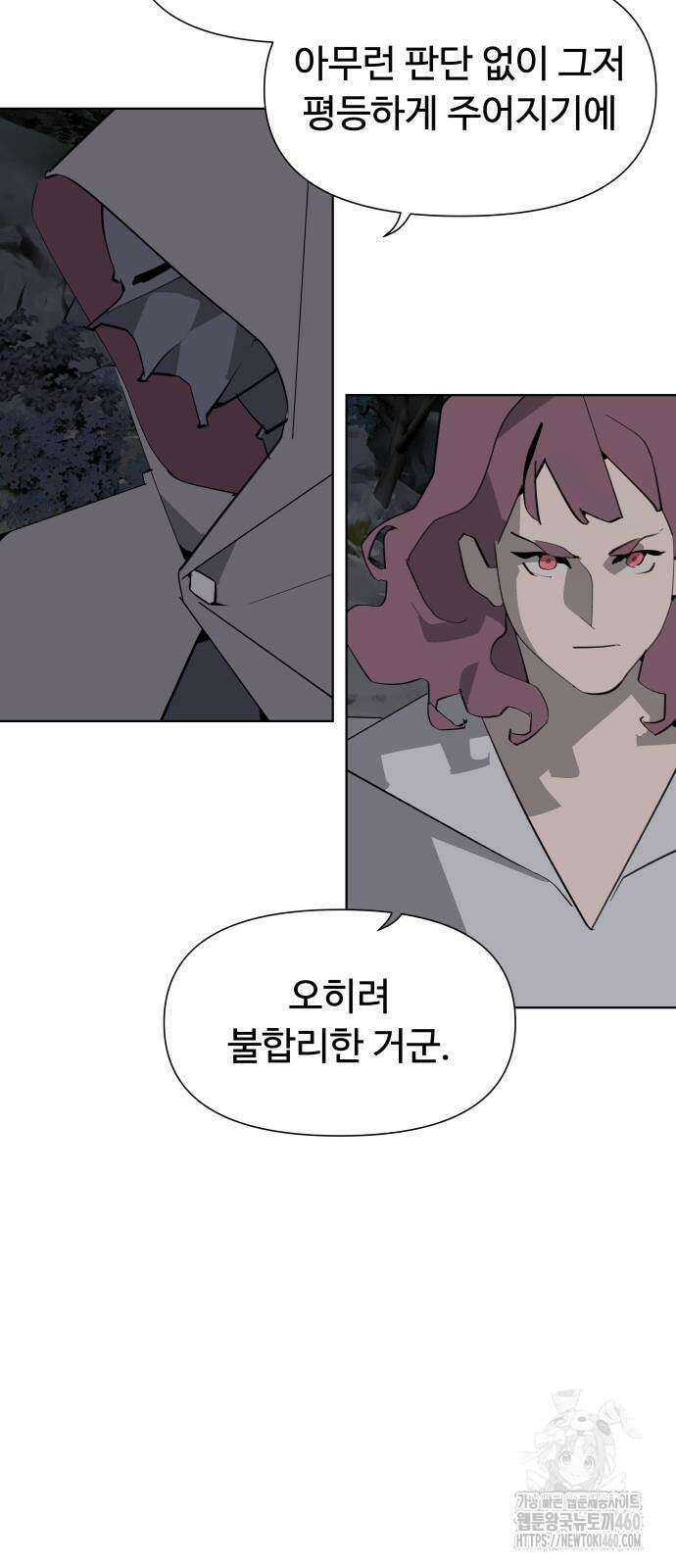 에녹:빛나는 나무 23화 11