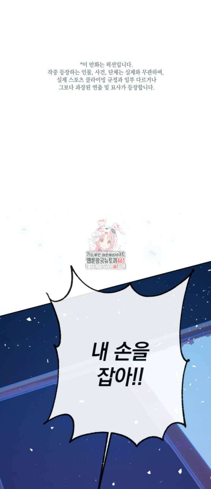 데드포인트 8화 1