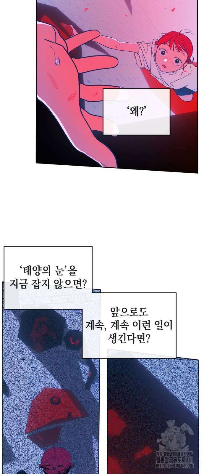 데드포인트 8화 5