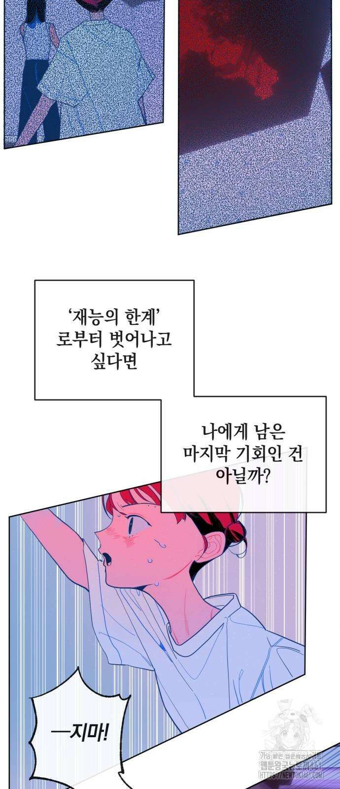 데드포인트 8화 6
