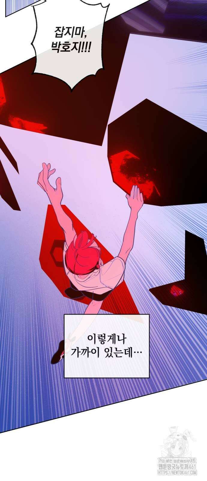 데드포인트 8화 7