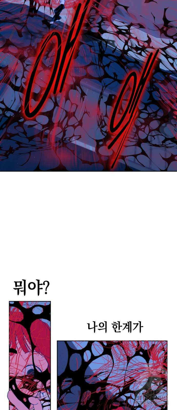 데드포인트 8화 9