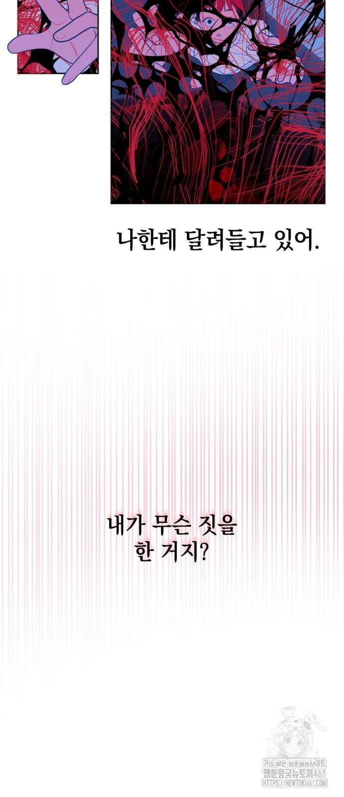 데드포인트 8화 10