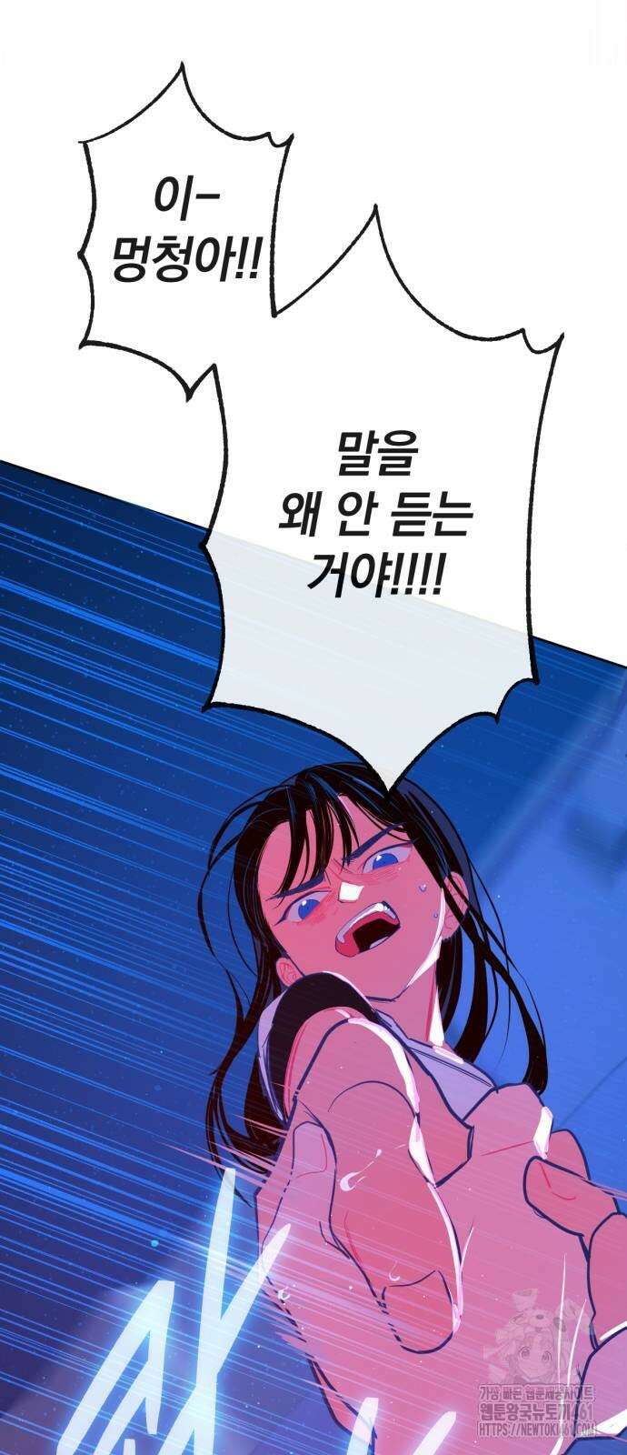 데드포인트 8화 11