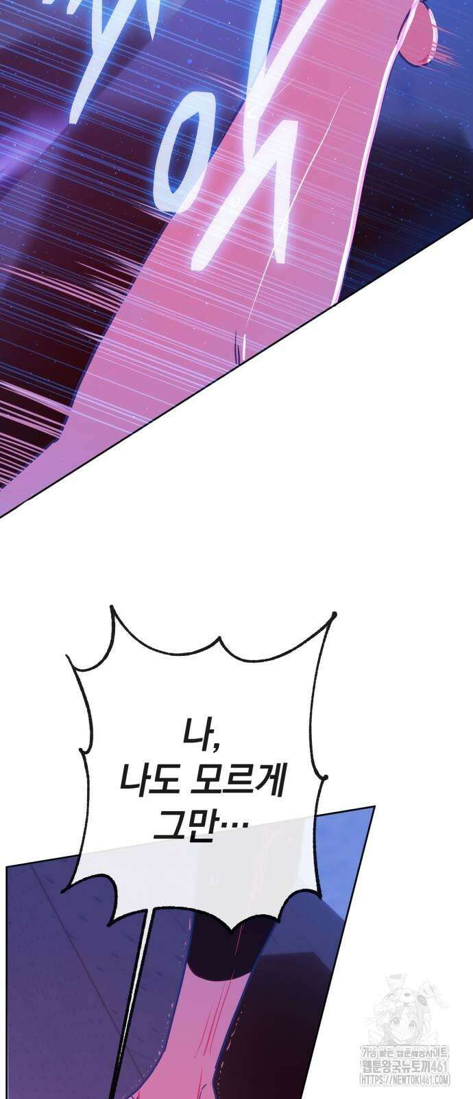데드포인트 8화 12