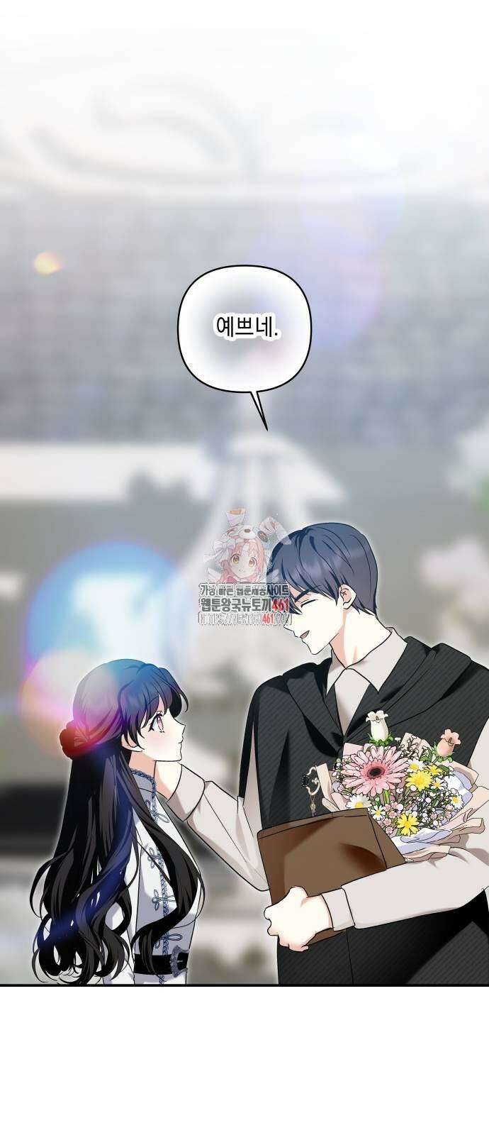 괴물공작의 딸 168화 1