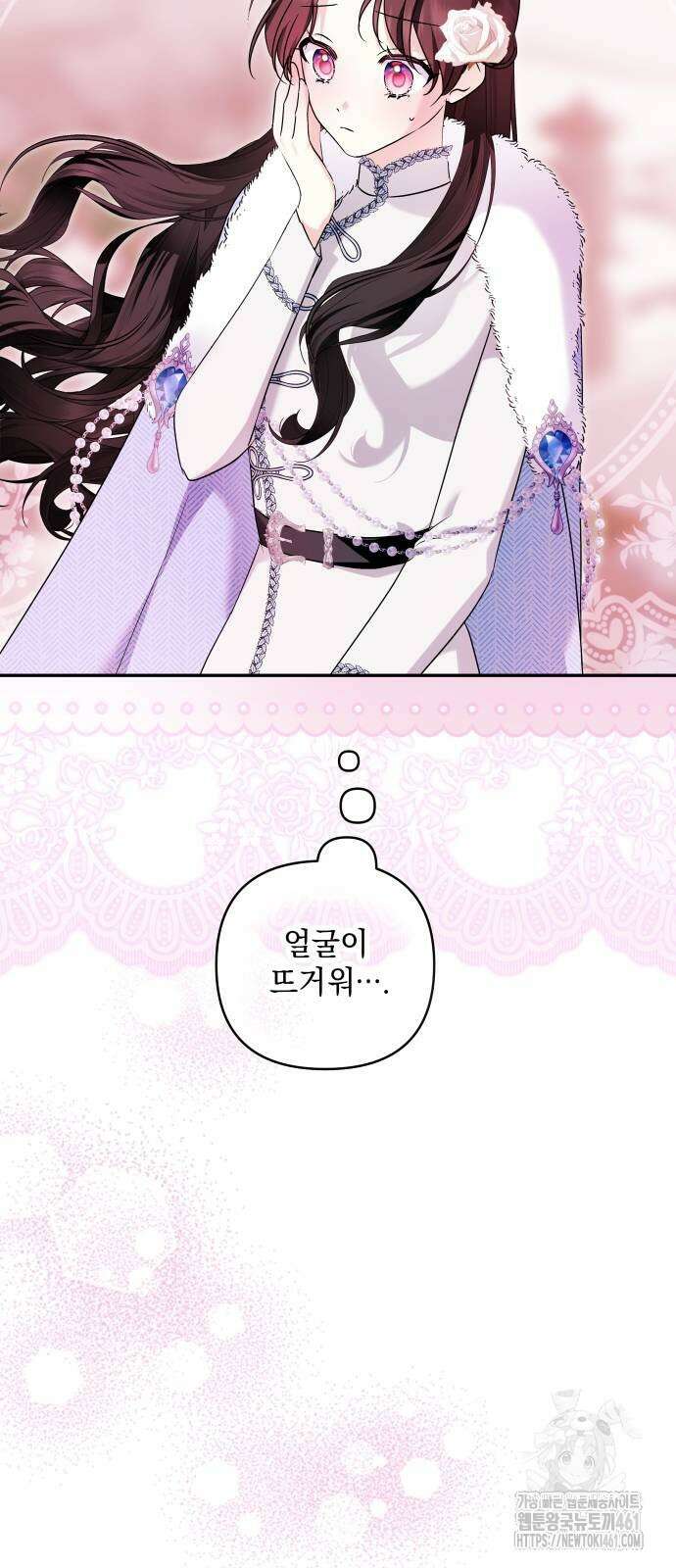 괴물공작의 딸 168화 4