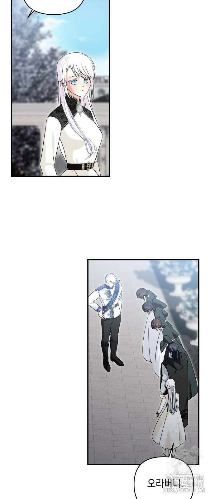 괴물공작의 딸 168화 7