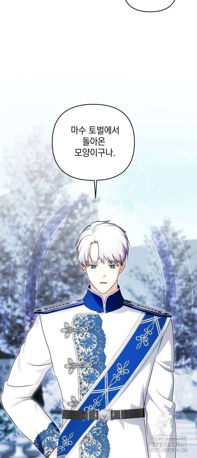 괴물공작의 딸 168화 8