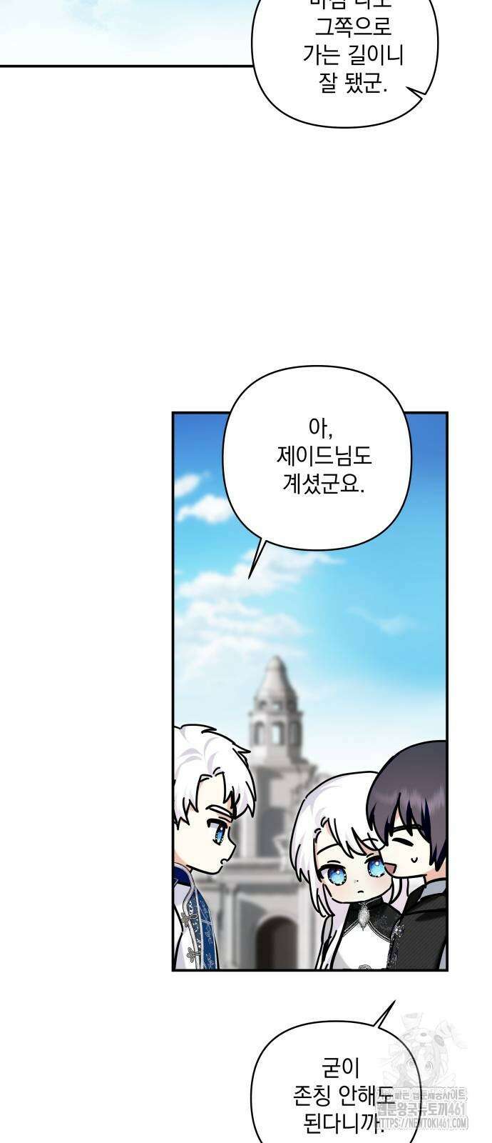 괴물공작의 딸 168화 10