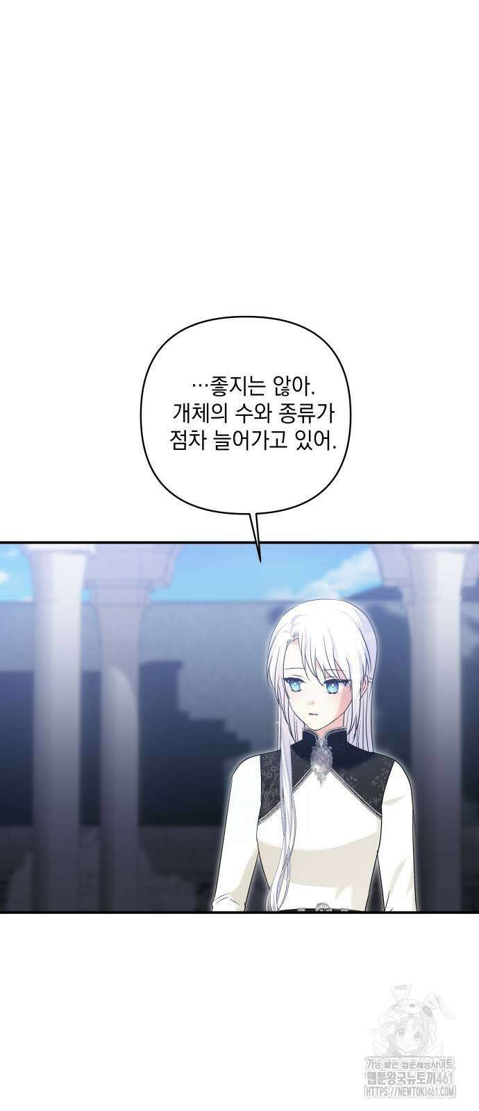 괴물공작의 딸 168화 12