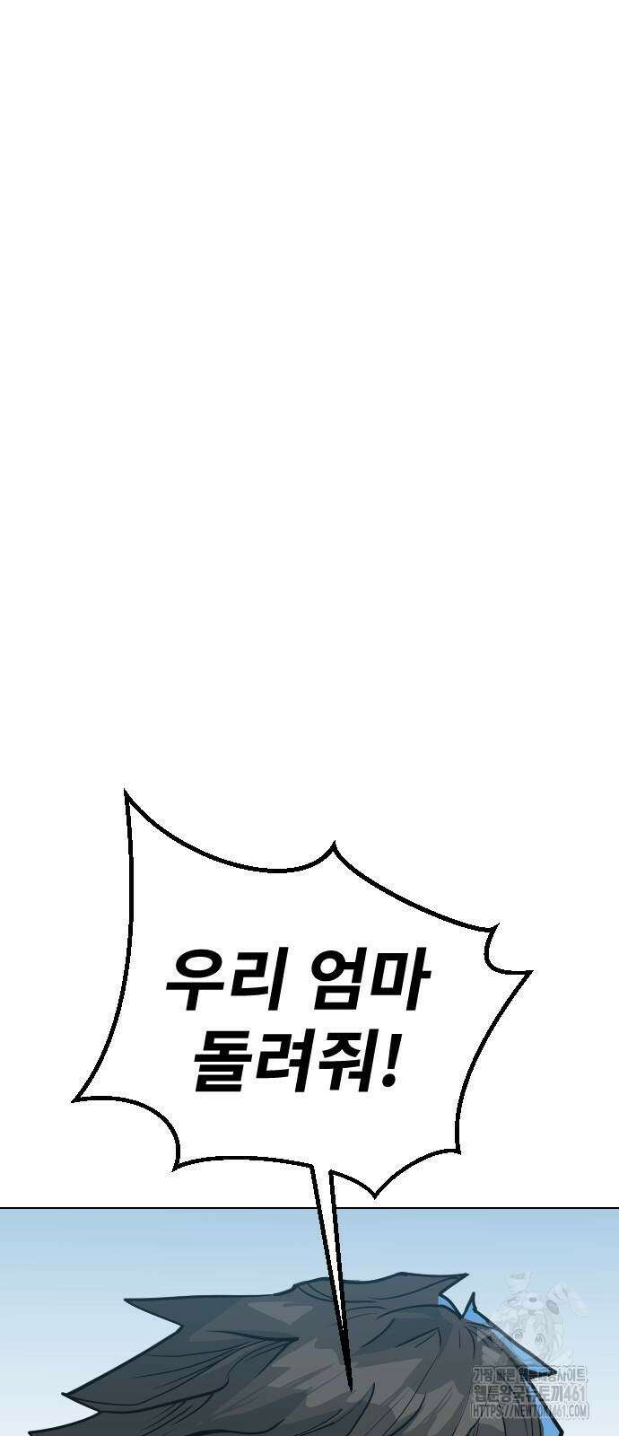 건곤불이기 12화 2