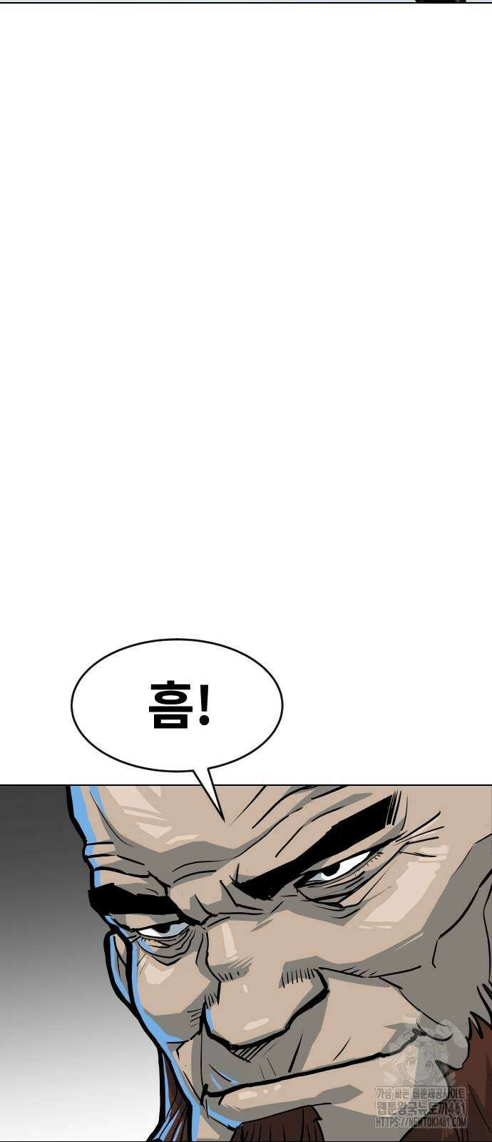 건곤불이기 12화 6
