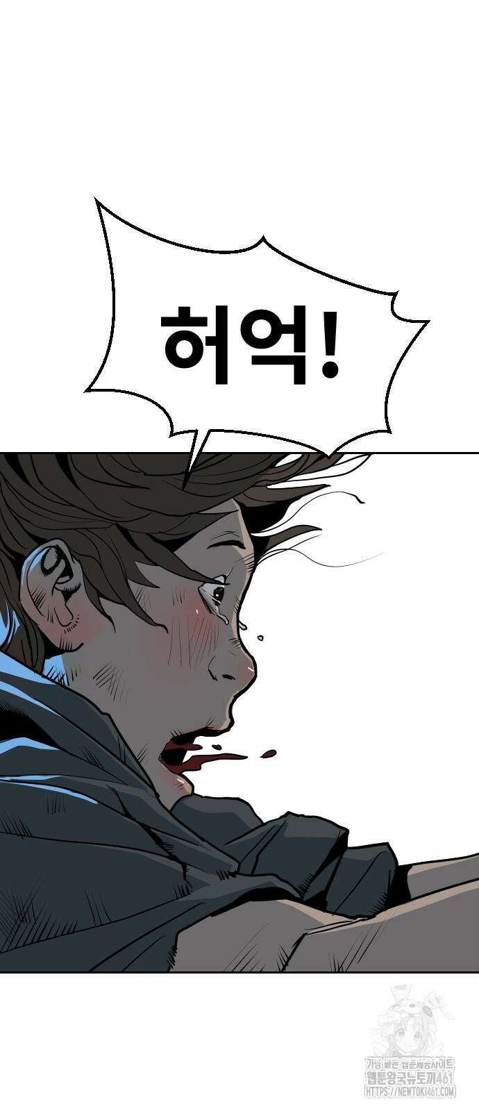 건곤불이기 12화 10