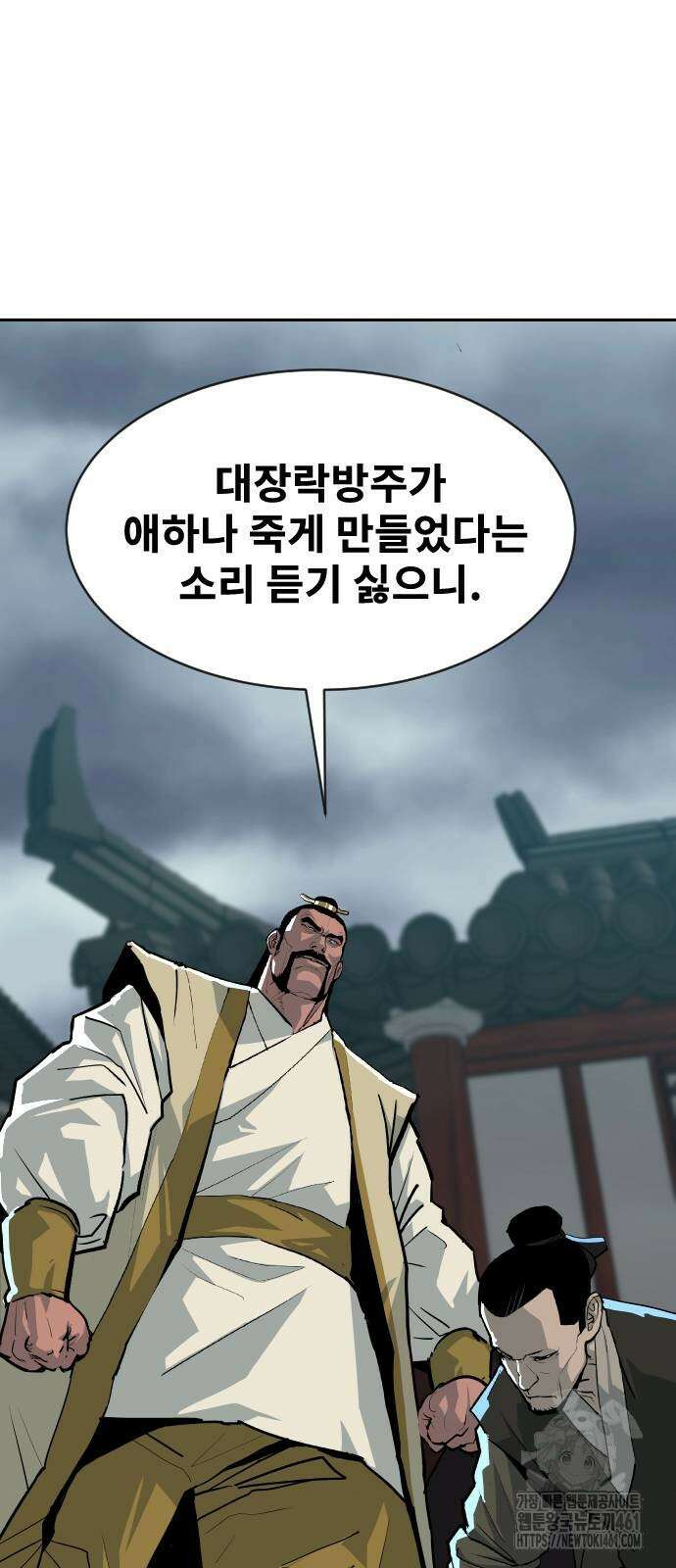 건곤불이기 12화 22