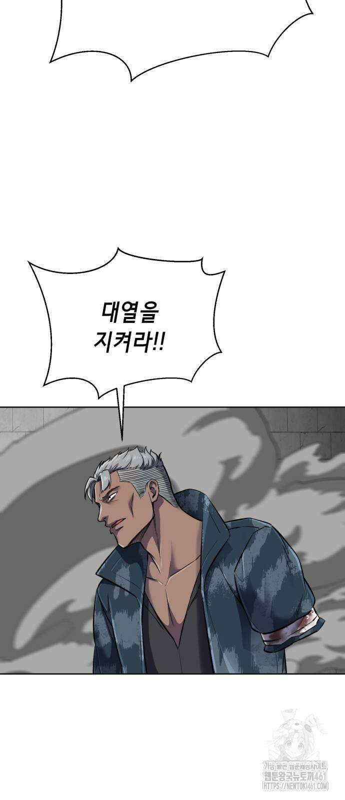 사신소년 2부 97화 5
