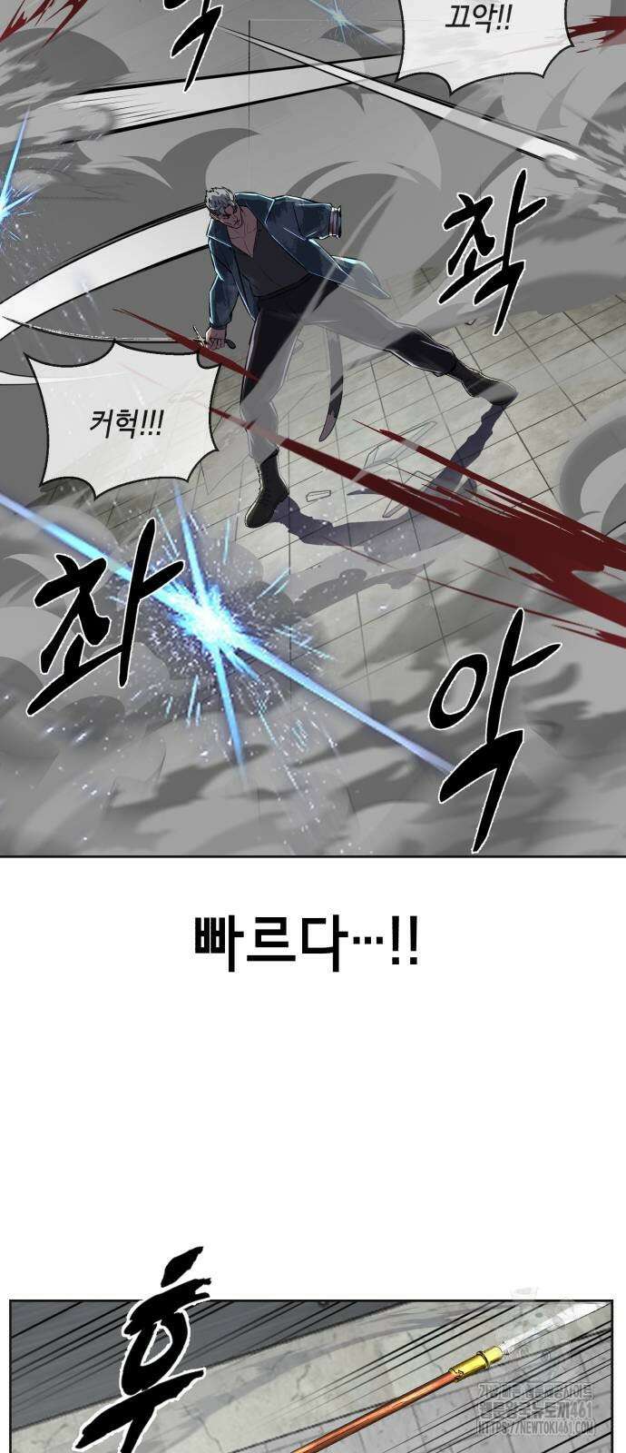 사신소년 2부 97화 7