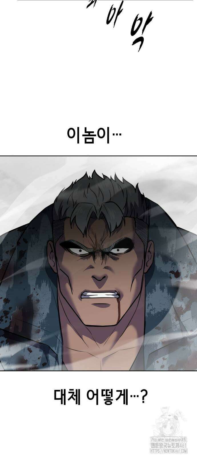 사신소년 2부 97화 13