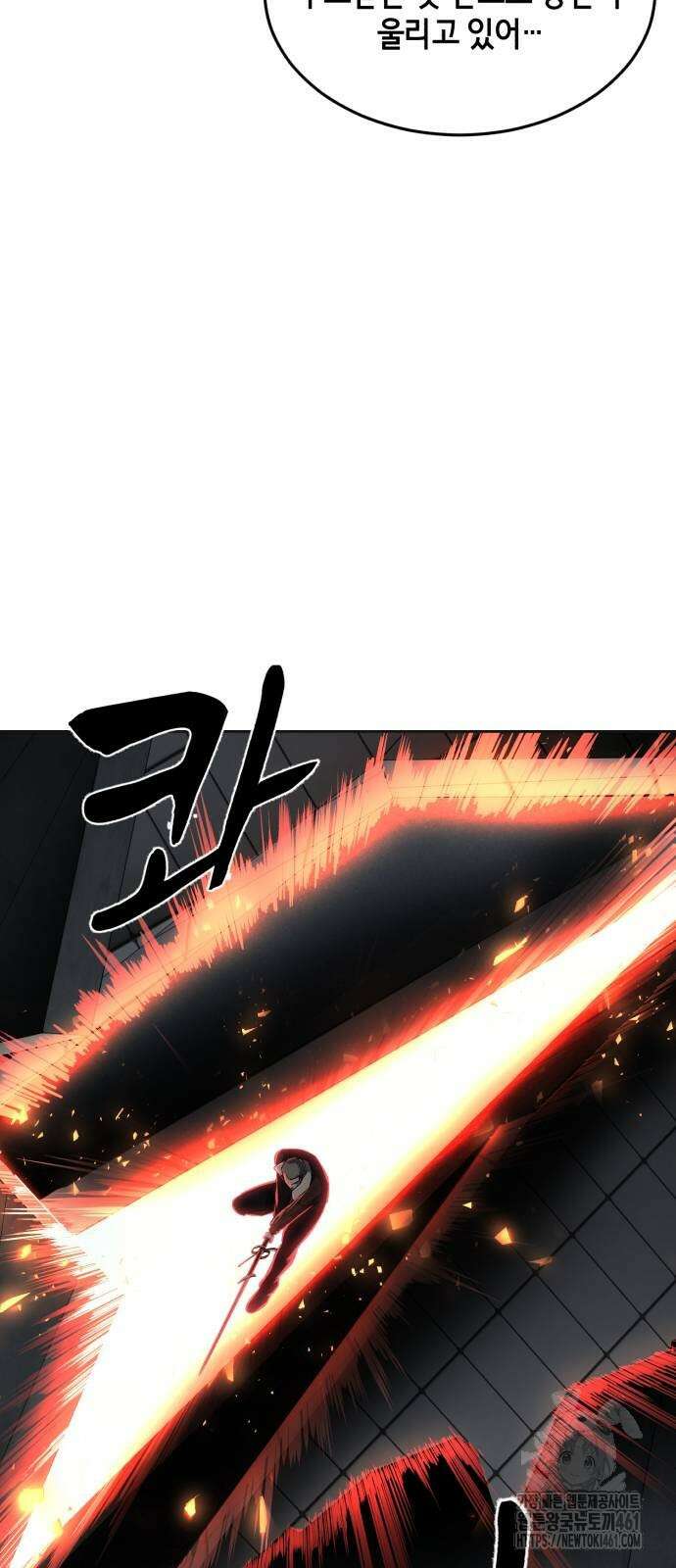 사신소년 2부 97화 21