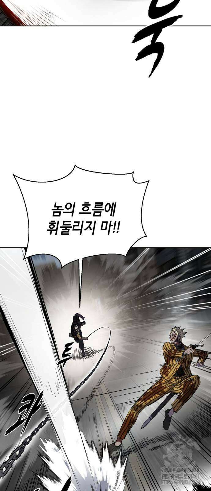 사신소년 2부 97화 24