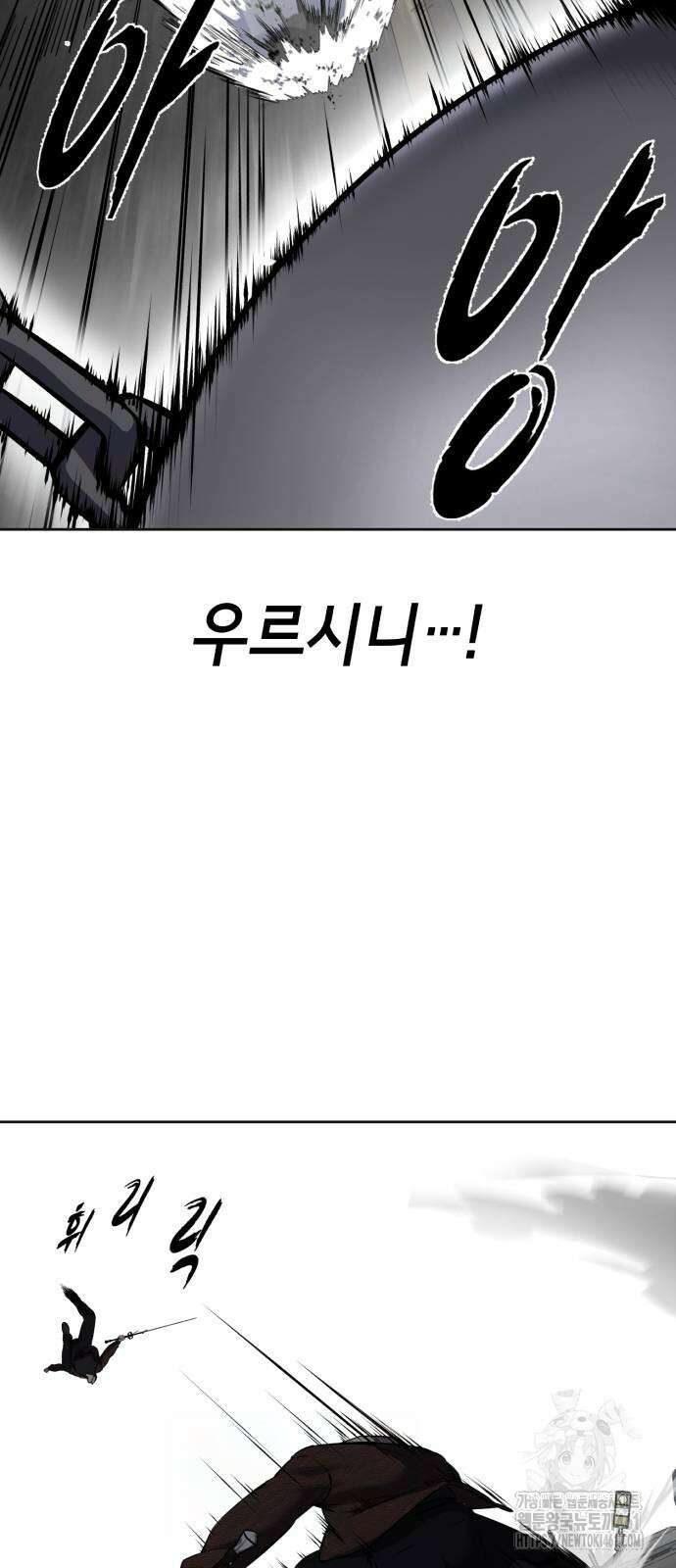 사신소년 2부 97화 25