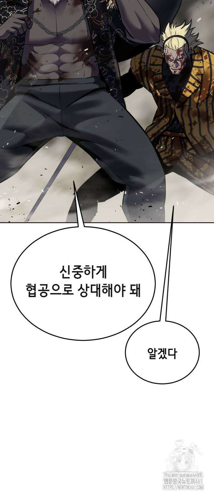 사신소년 2부 97화 27