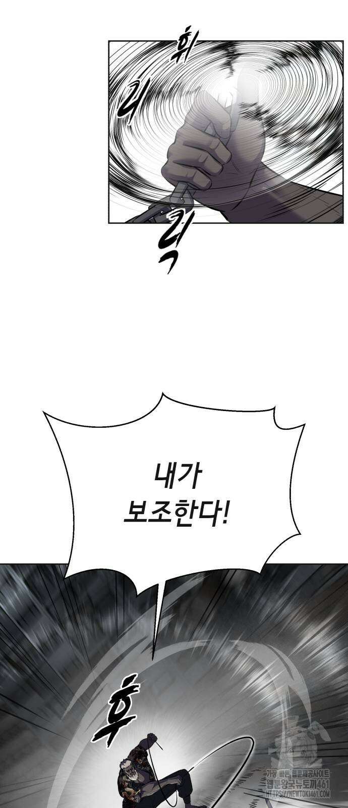사신소년 2부 97화 28