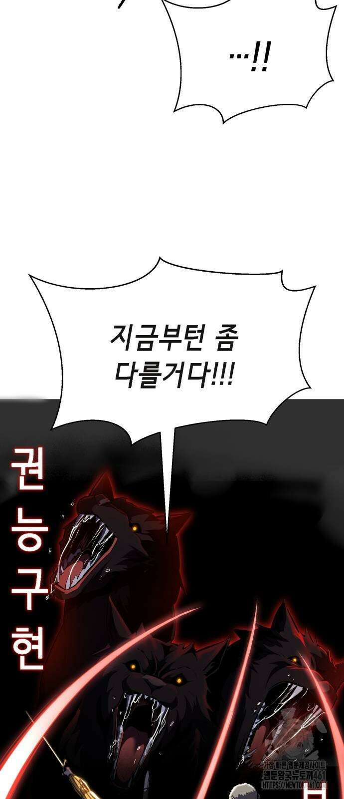 사신소년 2부 97화 33