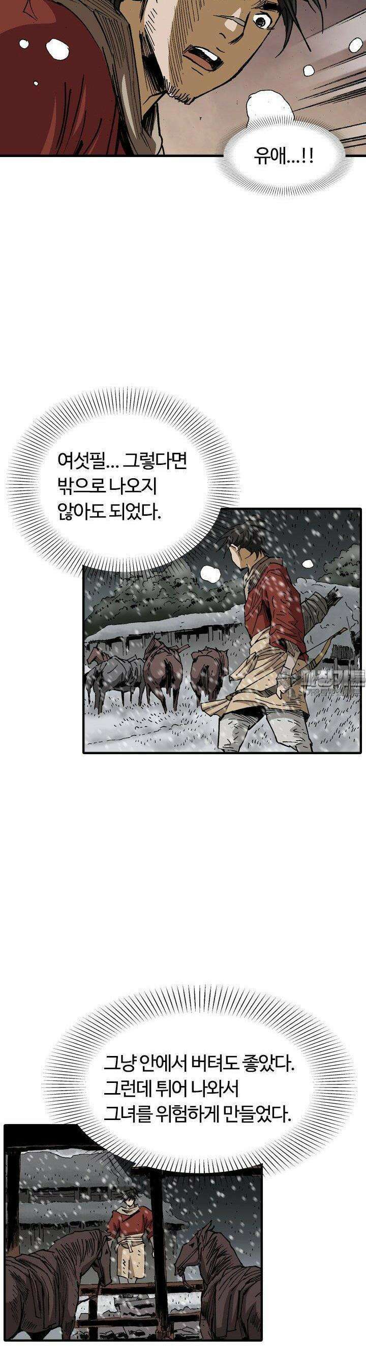 무명도(무협) 115화 5