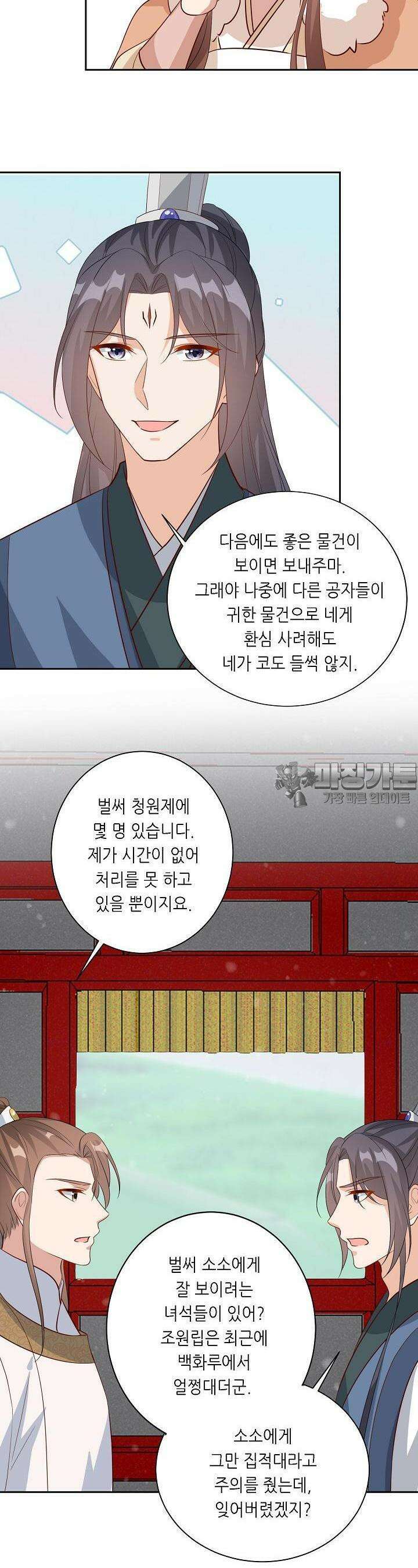 조연으로 태어났지만 막장드라마에 봉사하지 않겠다 16화 7